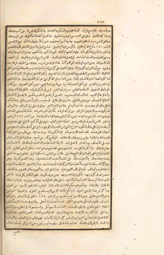 futmak.com - الصفحة 388 - من الجزء الرابع من طبعة بولاق الأولى